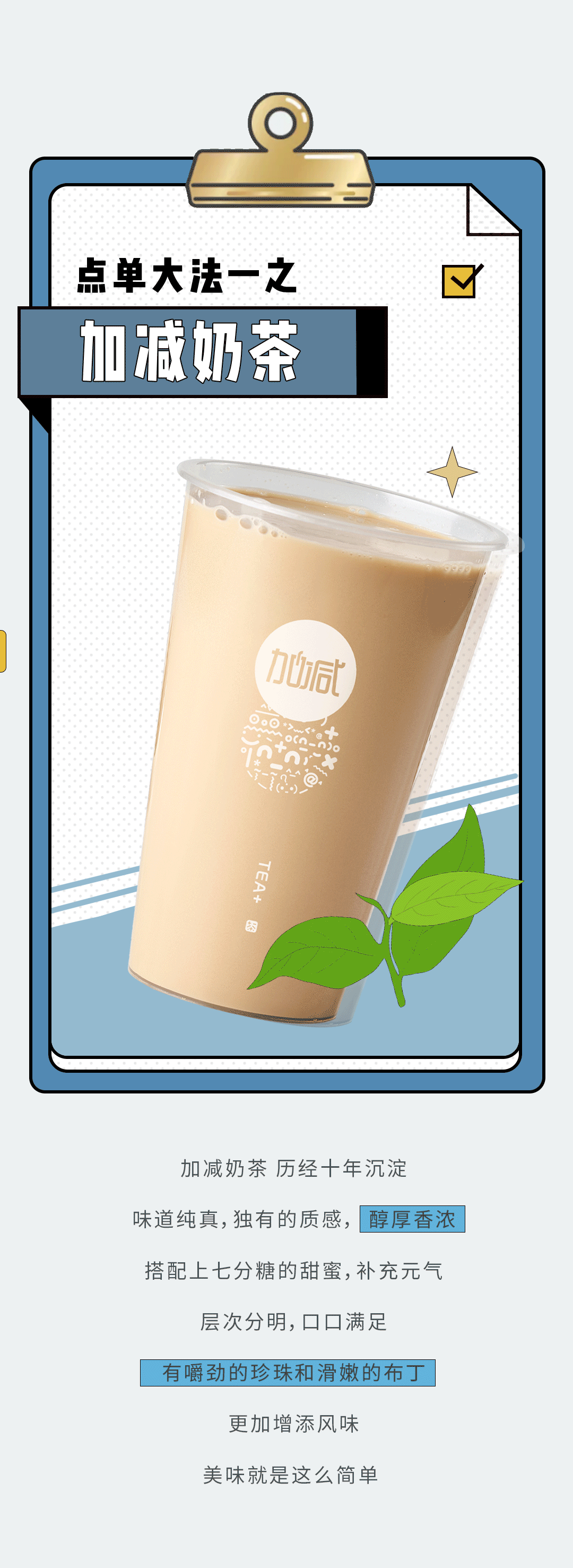 304am永利奶茶
