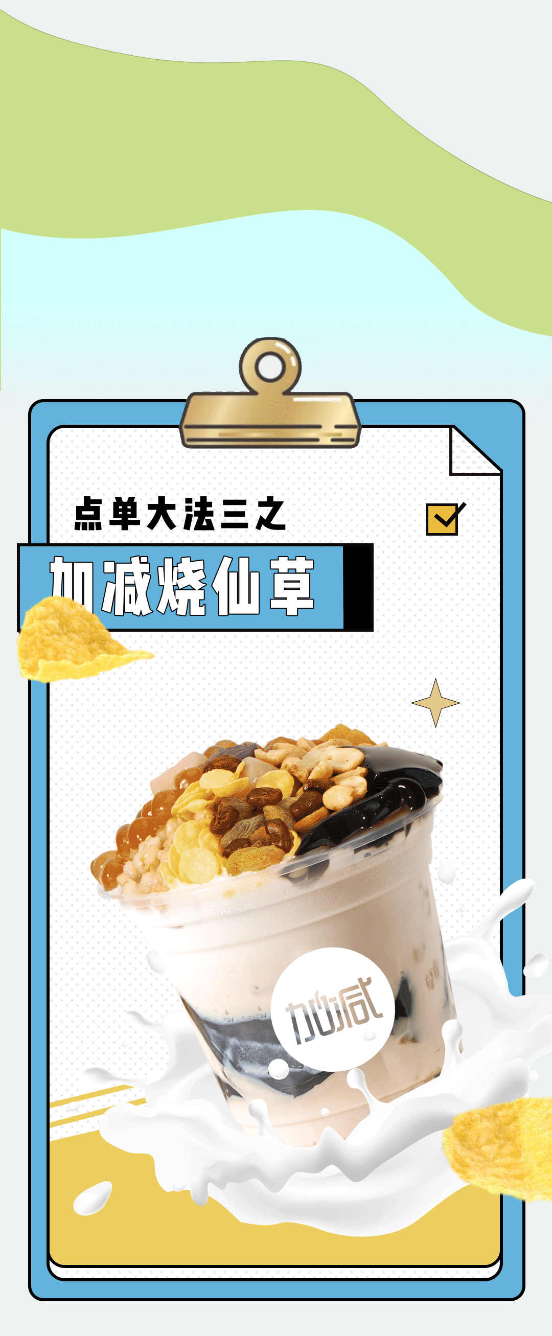 304am永利奶茶