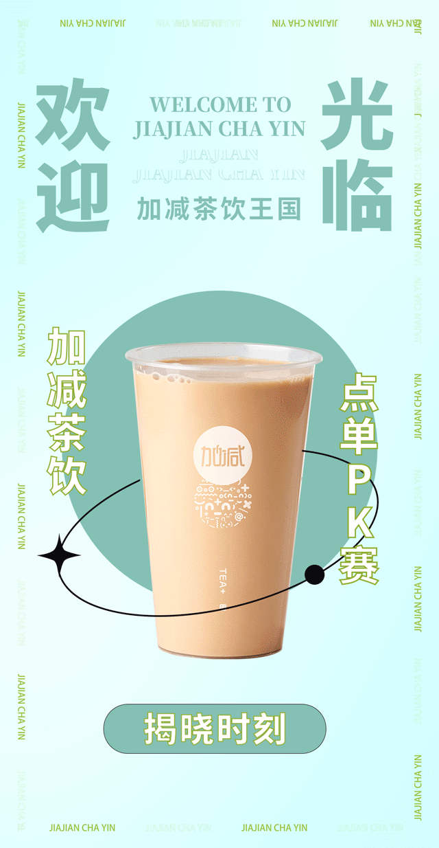 304am永利奶茶