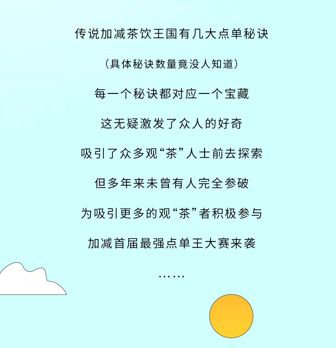 304am永利奶茶