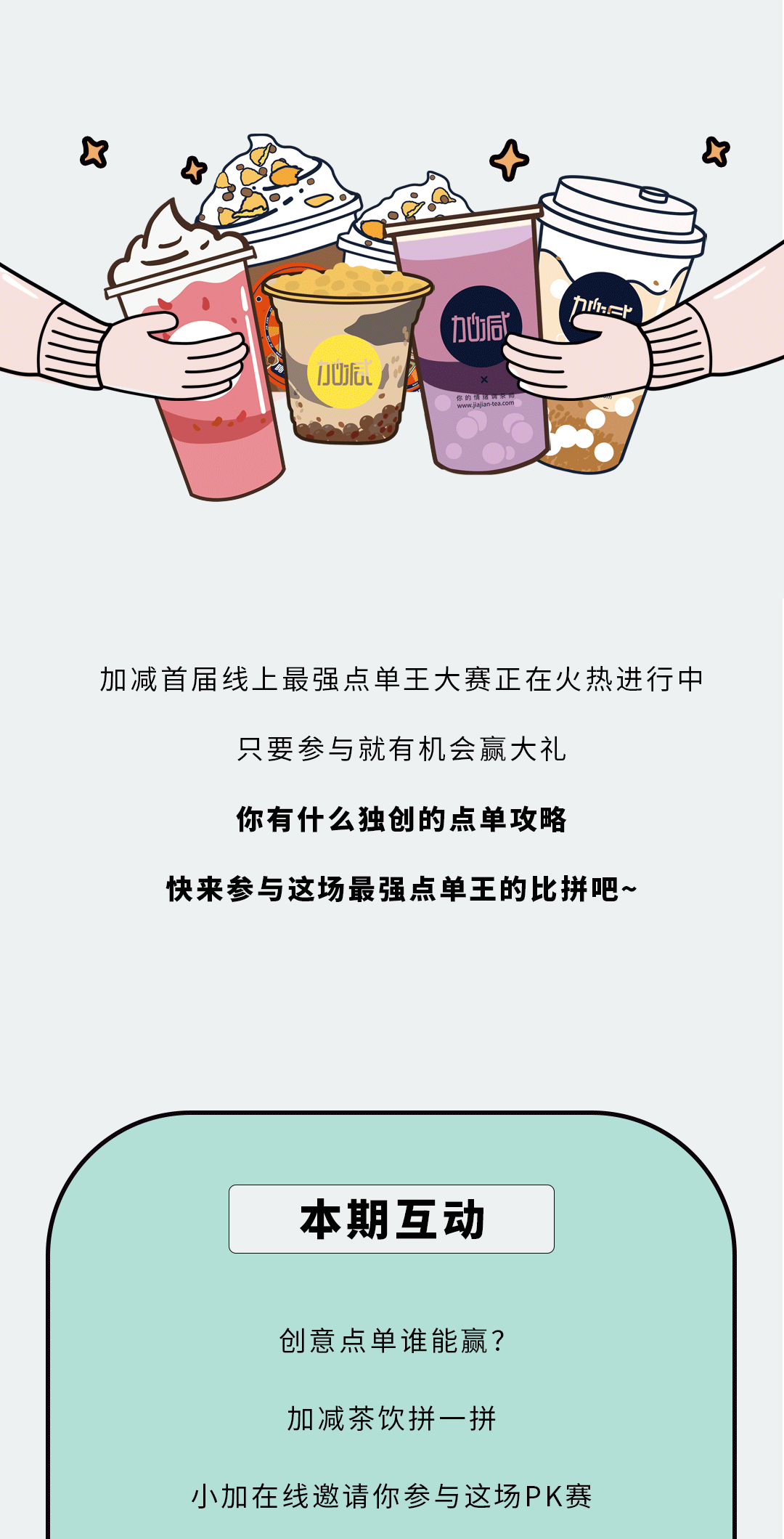 304am永利奶茶